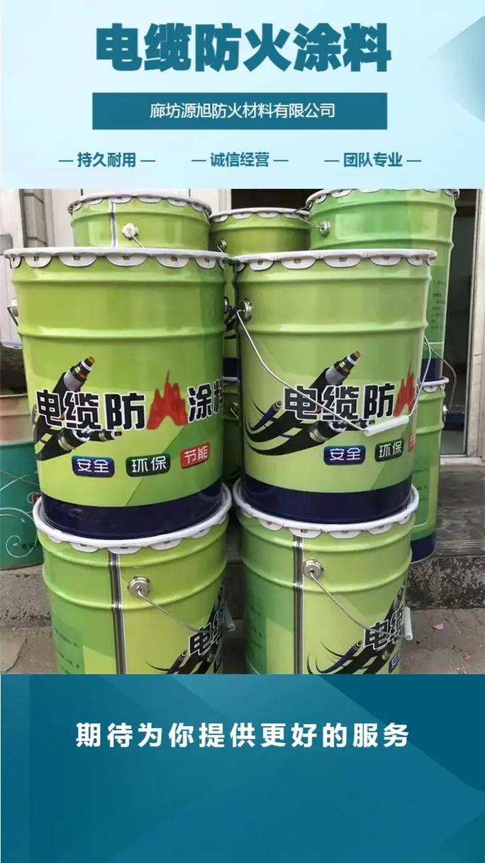电缆防火涂料,实力工厂,生产效率高,成本低.厂